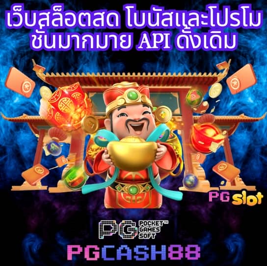 ฝาก 1 รับ 20 ทำ 100 ถอนได้ 50